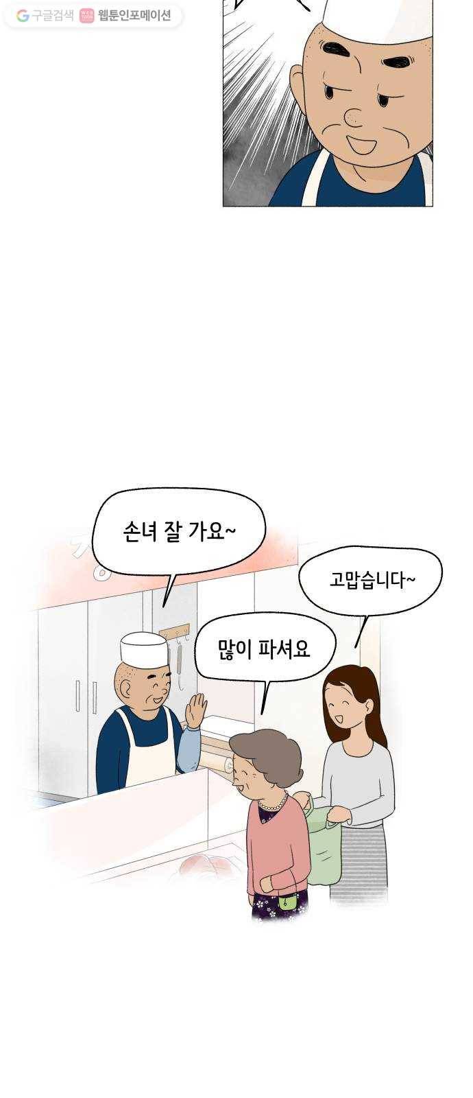 웰캄투실버라이프 5화 시장나들이 13