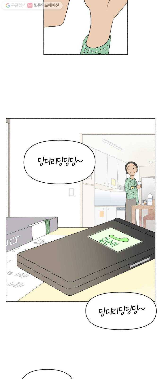 웰캄투실버라이프 11화 나, 한양순 6