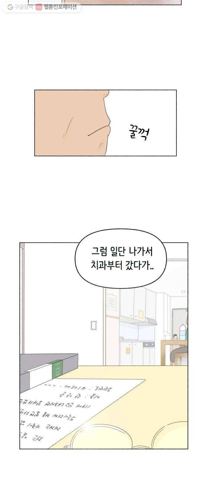 웰캄투실버라이프 11화 나, 한양순 13