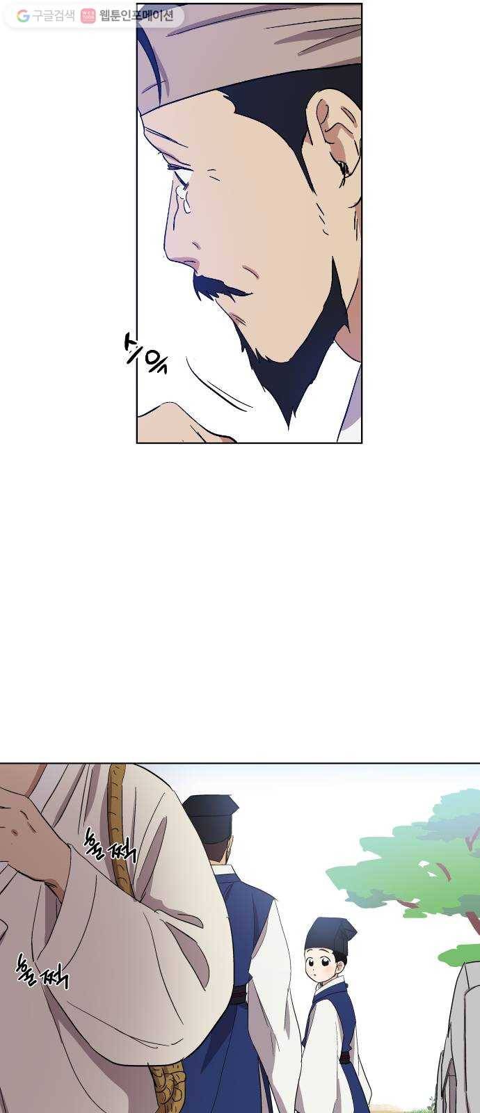 왕세자 입학도 9장 날벼락 6