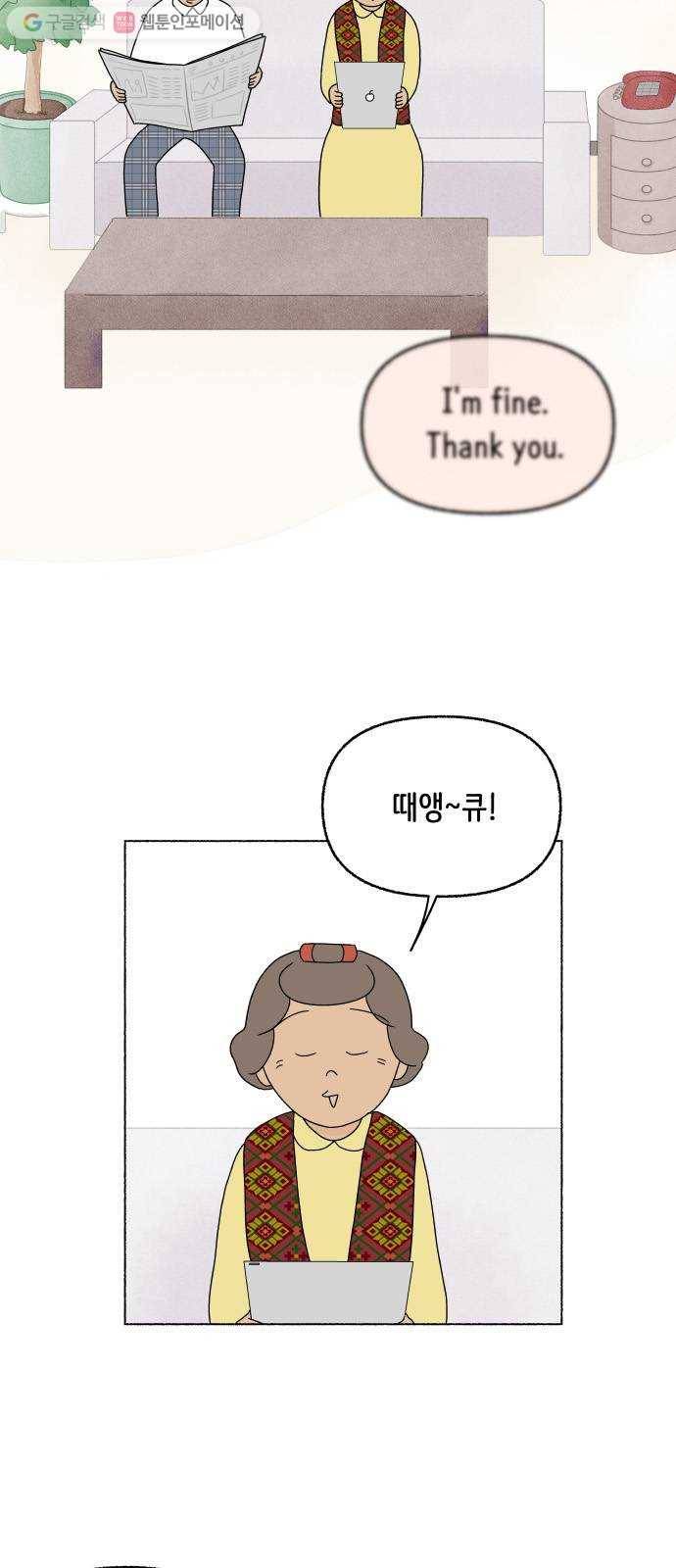 웰캄투실버라이프 20화 그랜마 스터디즈 잉글리쉬 2