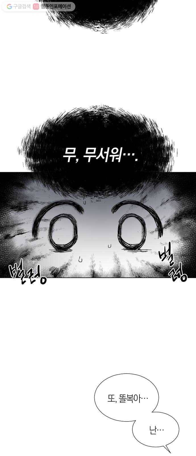 왕세자 입학도 27장 두려움을 거두고 4