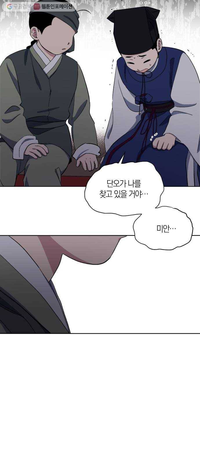 왕세자 입학도 27장 두려움을 거두고 7