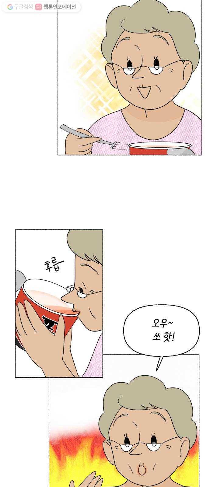 웰캄투실버라이프 31화 여행을 떠나요 (5) 8