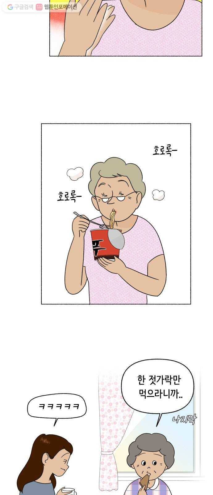 웰캄투실버라이프 31화 여행을 떠나요 (5) 9