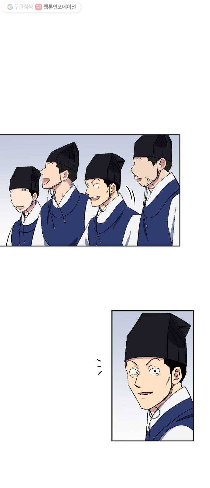 왕세자 입학도 33장 그날 밤 (2) 25