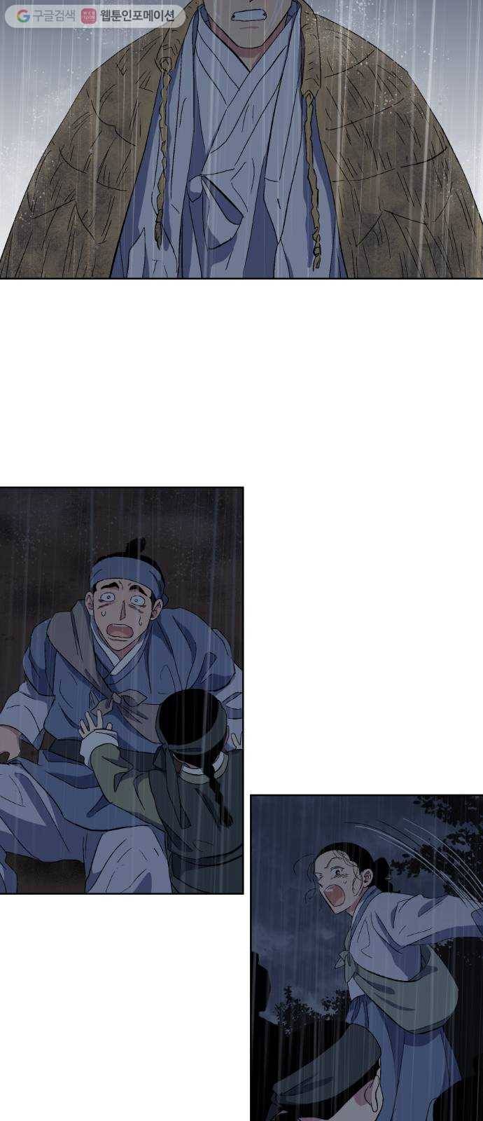 왕세자 입학도 33장 그날 밤 (2) 31