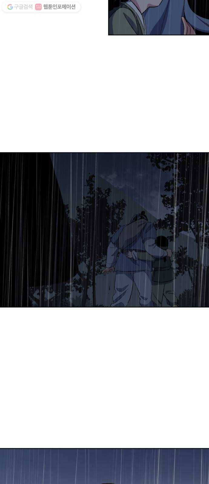 왕세자 입학도 33장 그날 밤 (2) 32