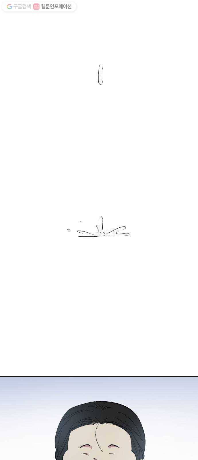 왕세자 입학도 33장 그날 밤 (2) 37