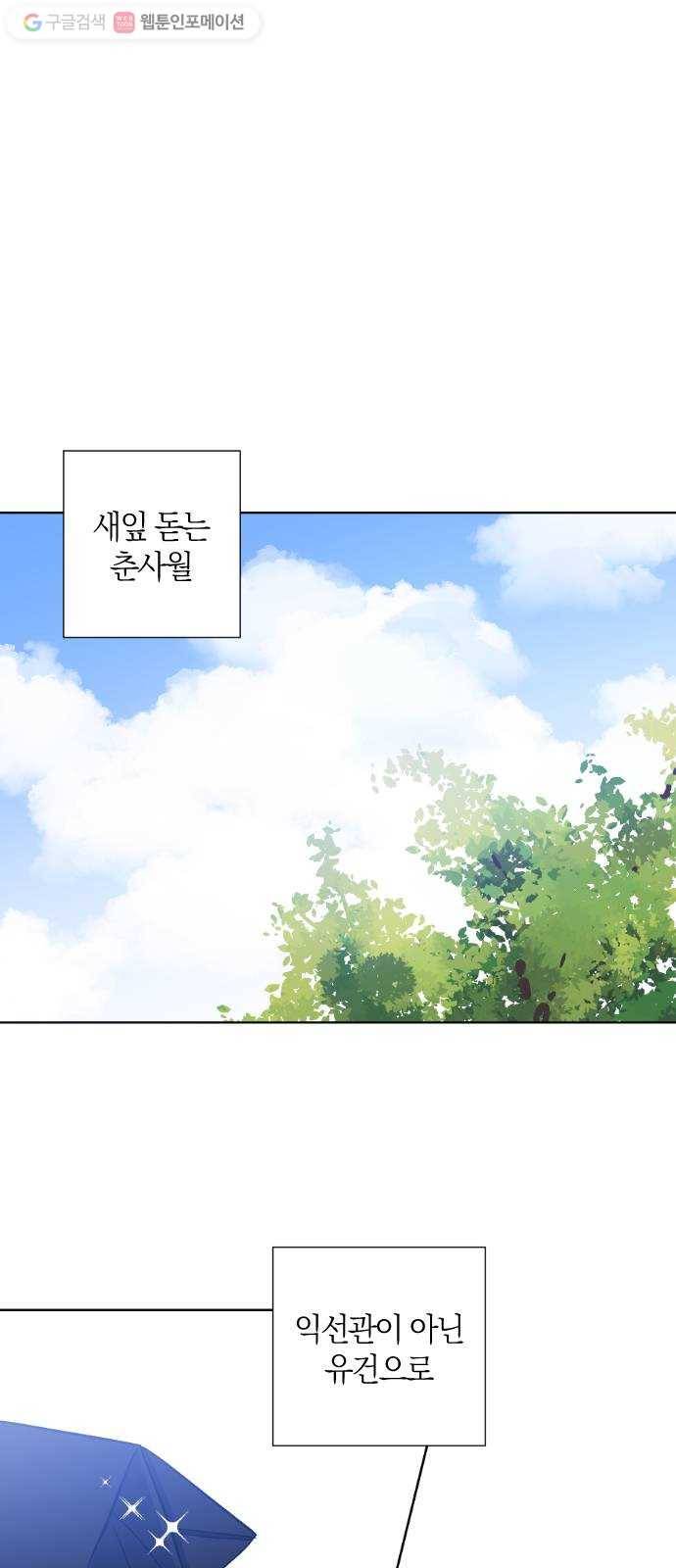 왕세자 입학도 40장 특별편 〈익위사 입학도〉 1
