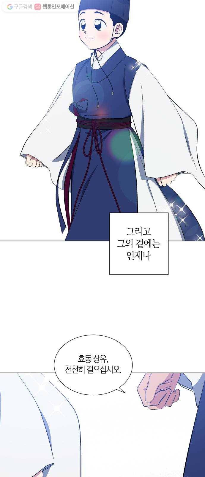 왕세자 입학도 40장 특별편 〈익위사 입학도〉 3