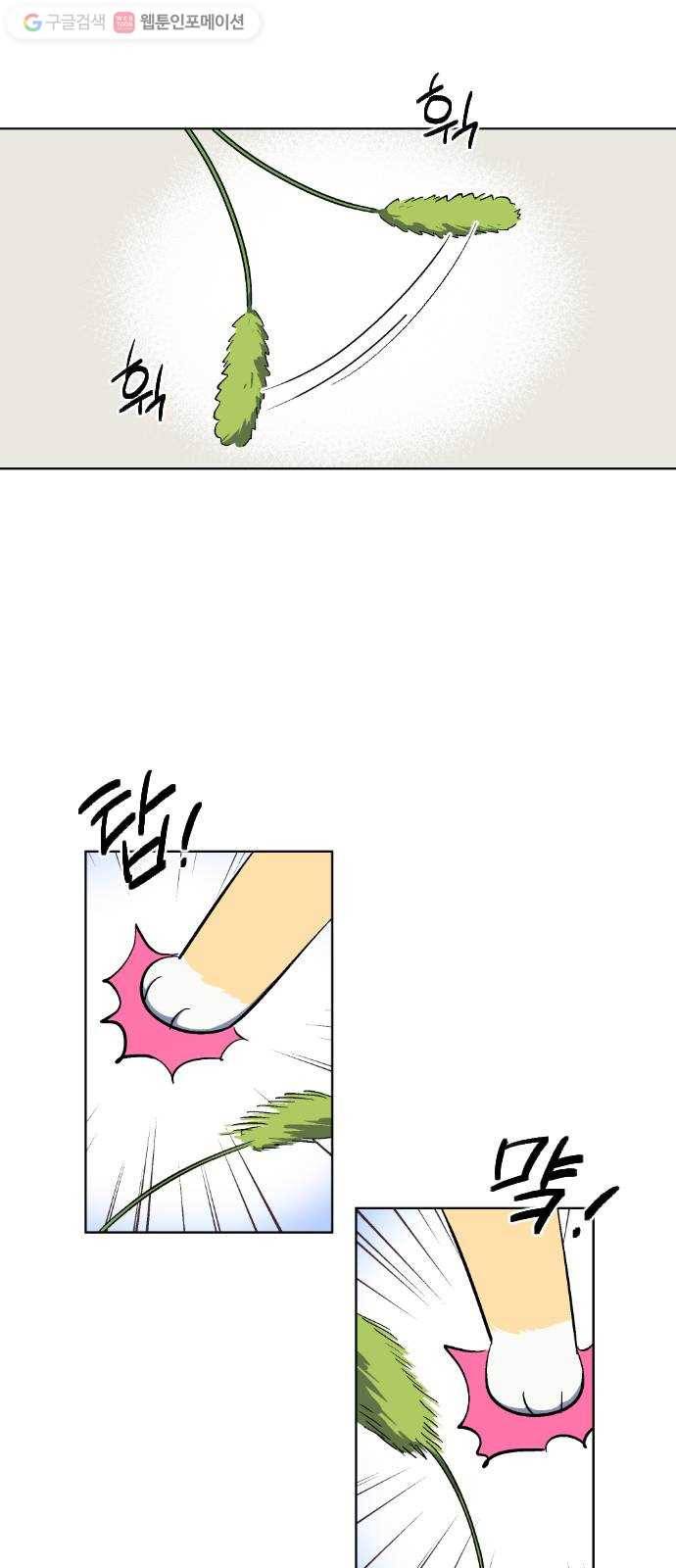왕세자 입학도 40장 특별편 〈익위사 입학도〉 6