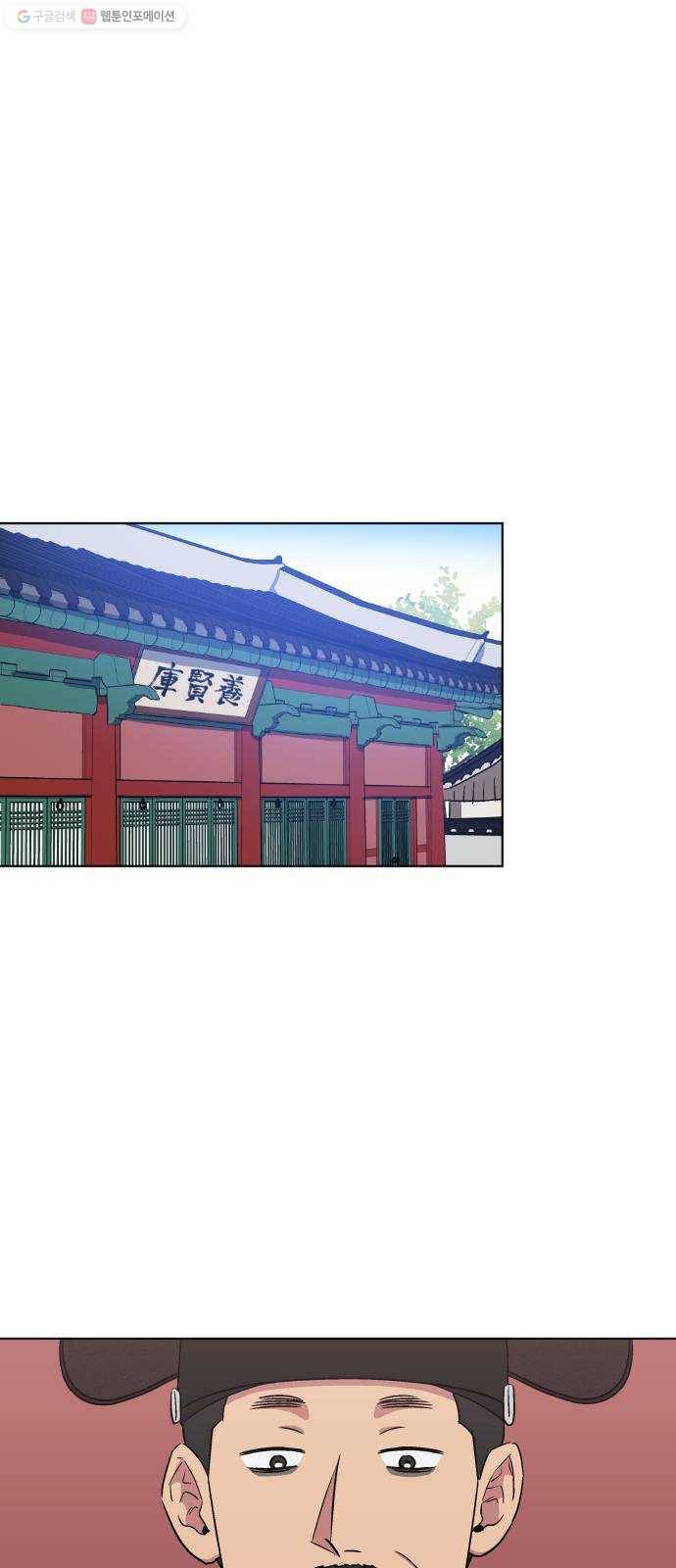 왕세자 입학도 49장 각자의 사정, 각자의 마음 (1) 1