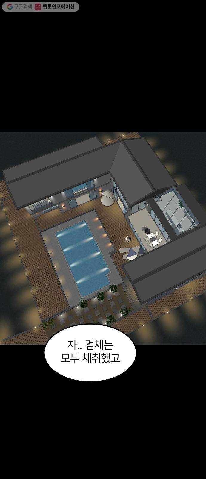 안녕, 이바다씨 4화 1