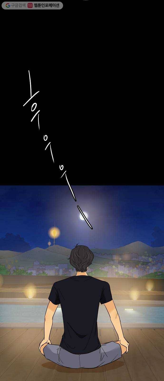 안녕, 이바다씨 4화 4