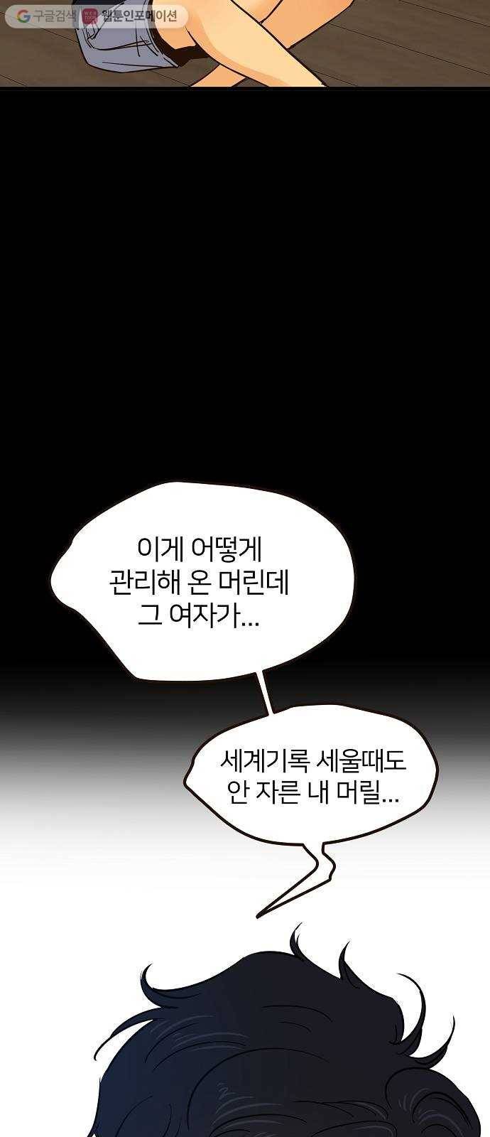 안녕, 이바다씨 4화 8