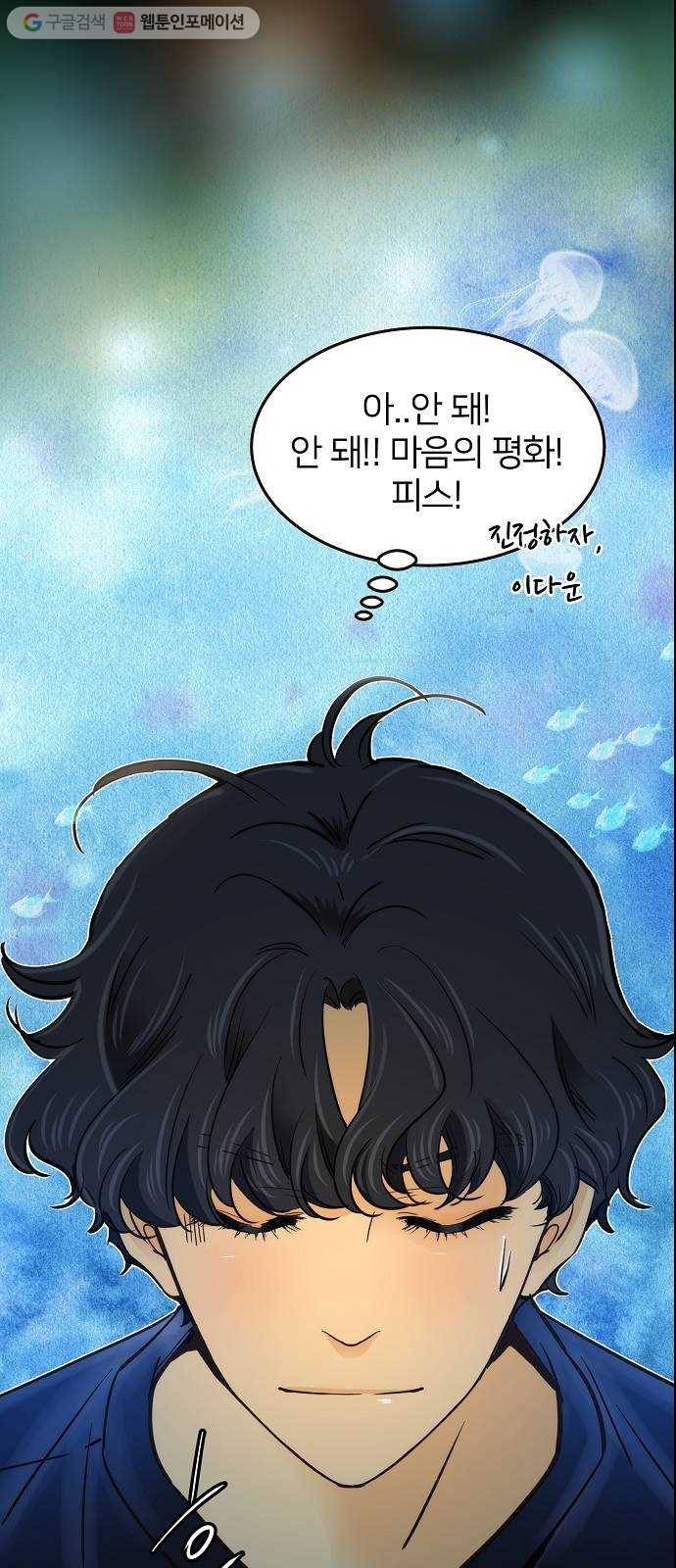 안녕, 이바다씨 4화 10