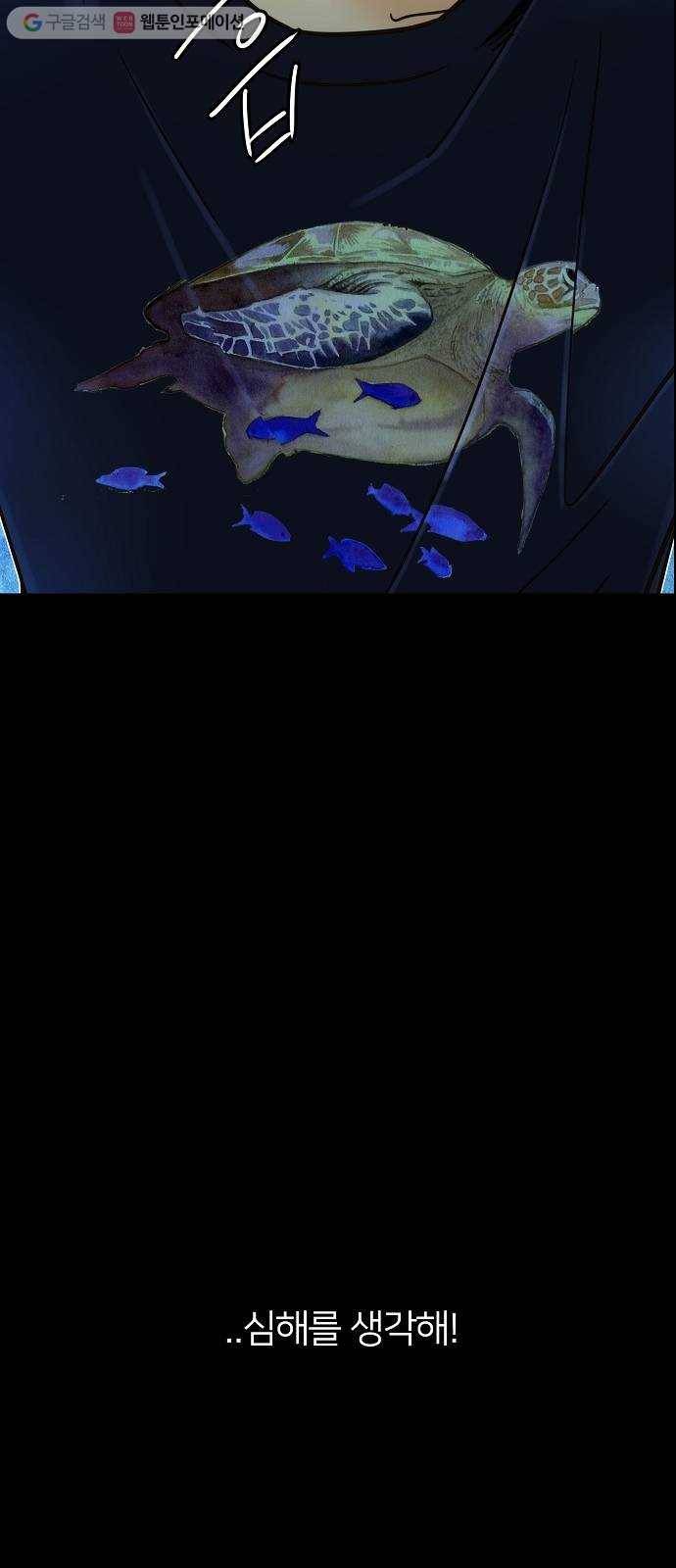 안녕, 이바다씨 4화 11