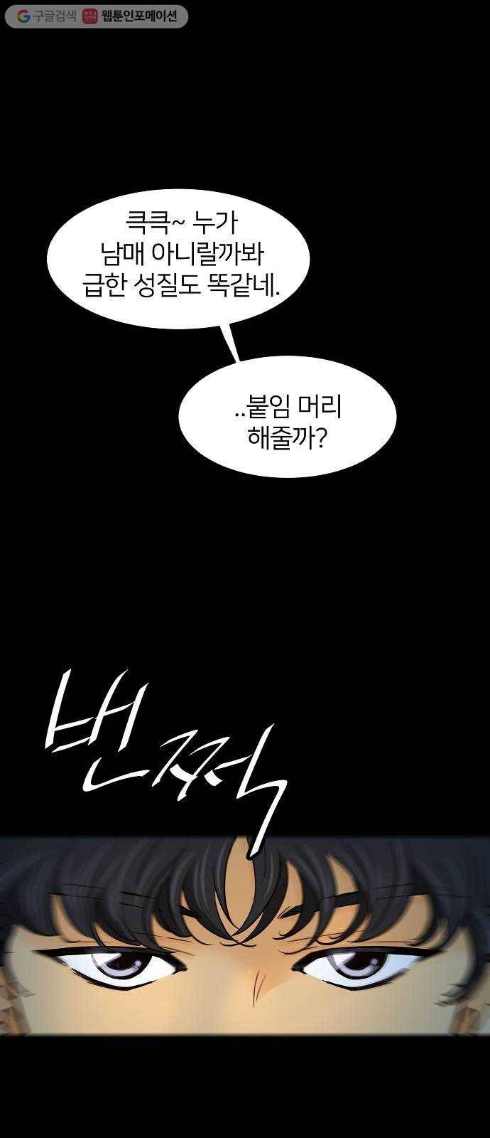 안녕, 이바다씨 4화 14