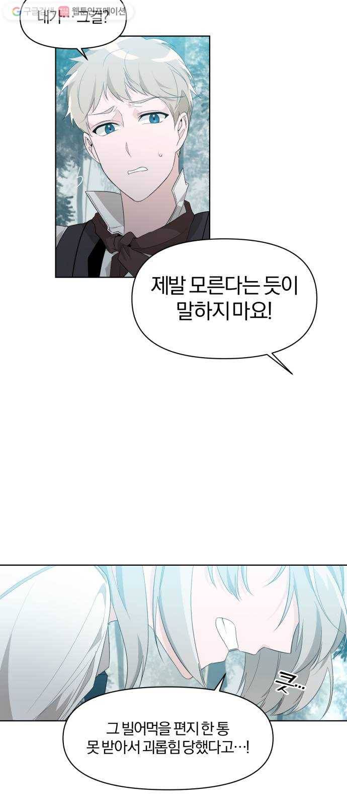 아침을 지나 밤으로 3화 4