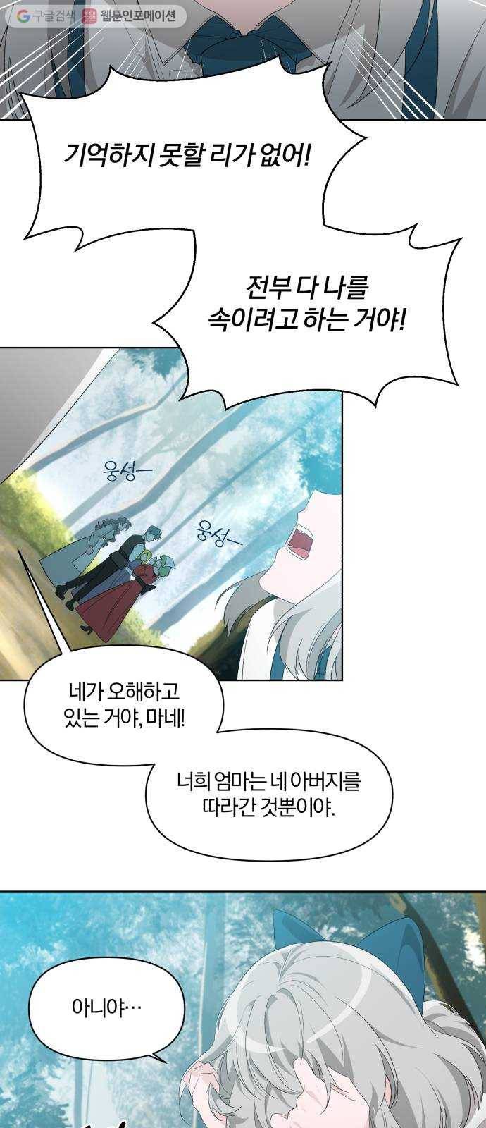 아침을 지나 밤으로 3화 7