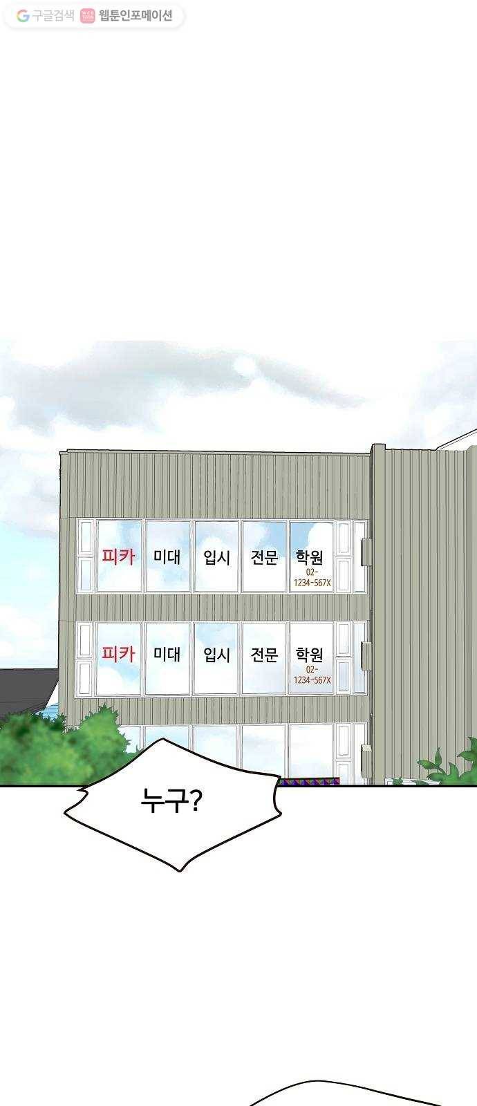 안녕, 이바다씨 14화 1