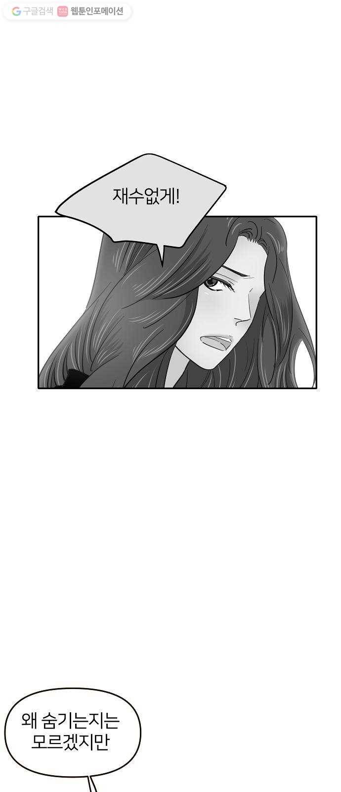 안녕, 이바다씨 14화 6