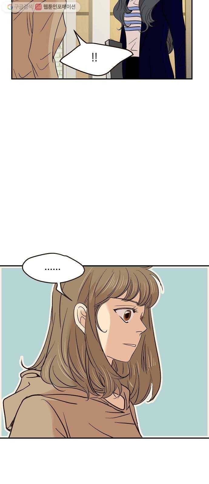 안녕, 이바다씨 14화 10