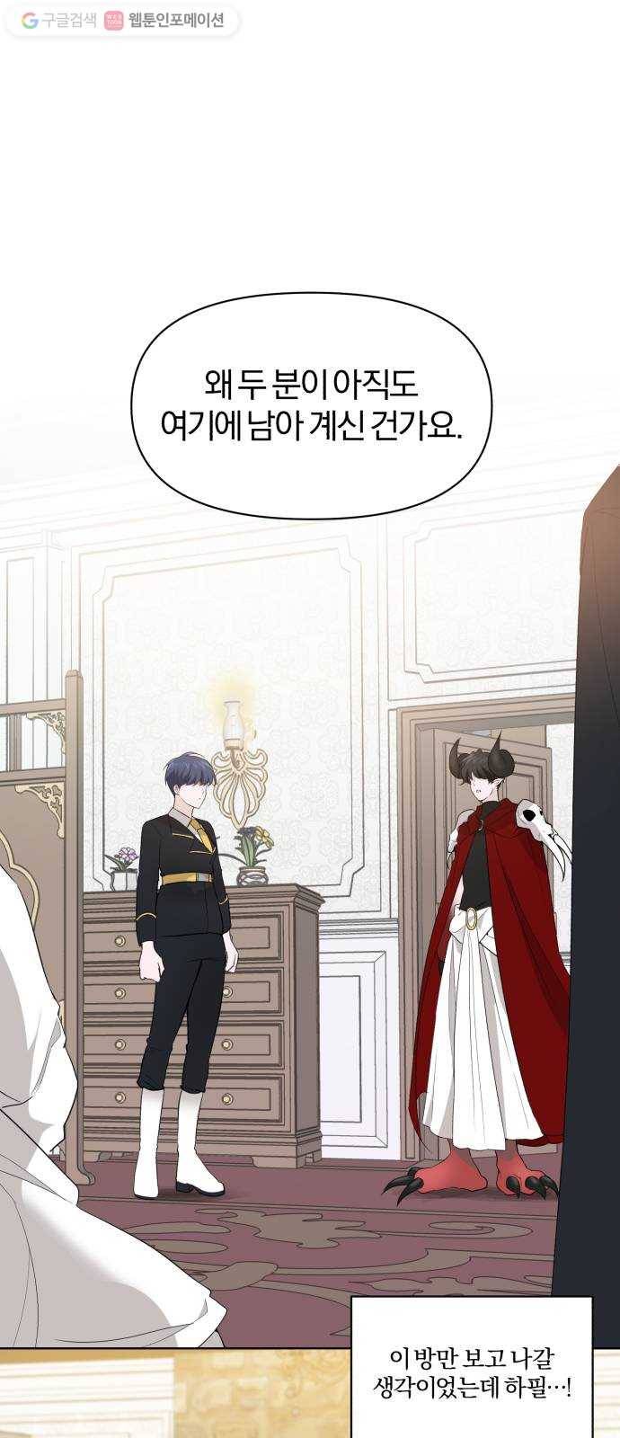 아침을 지나 밤으로 11화 1