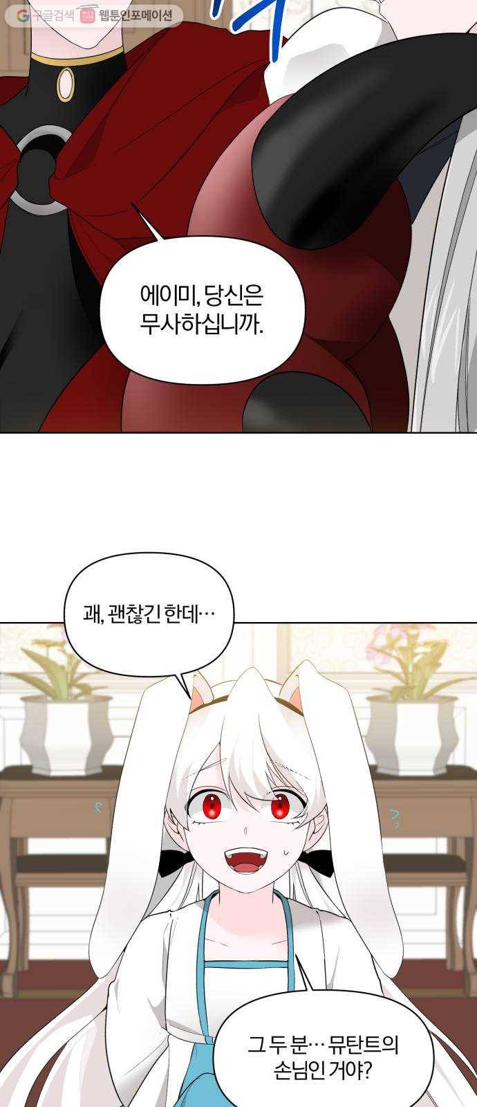 아침을 지나 밤으로 11화 3