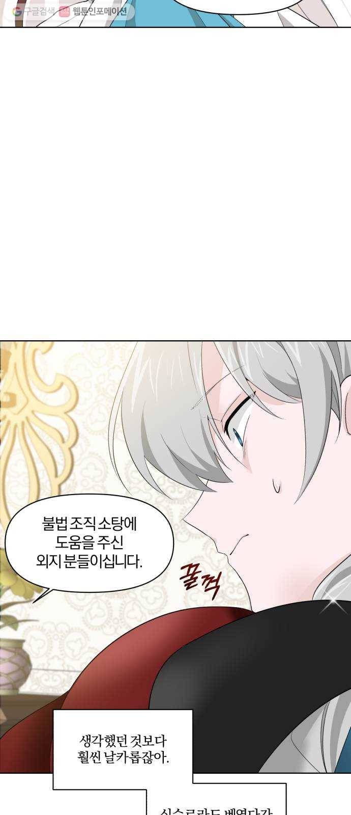 아침을 지나 밤으로 11화 4