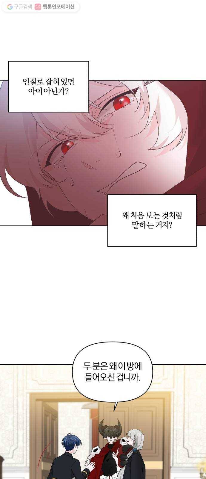 아침을 지나 밤으로 11화 7