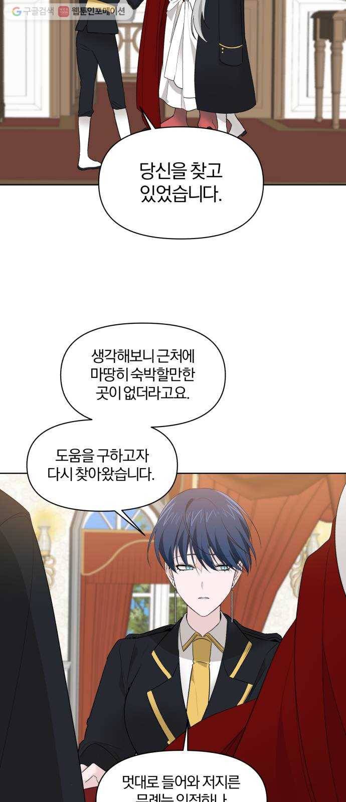 아침을 지나 밤으로 11화 8