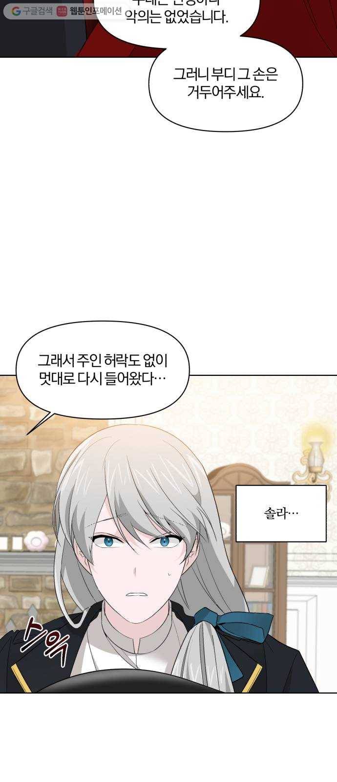 아침을 지나 밤으로 11화 9