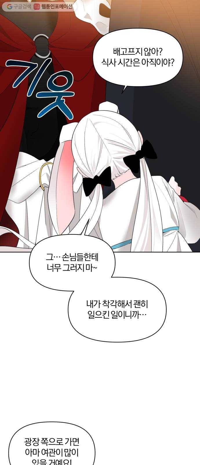 아침을 지나 밤으로 11화 11