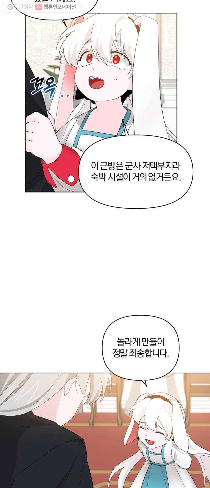 아침을 지나 밤으로 11화 12