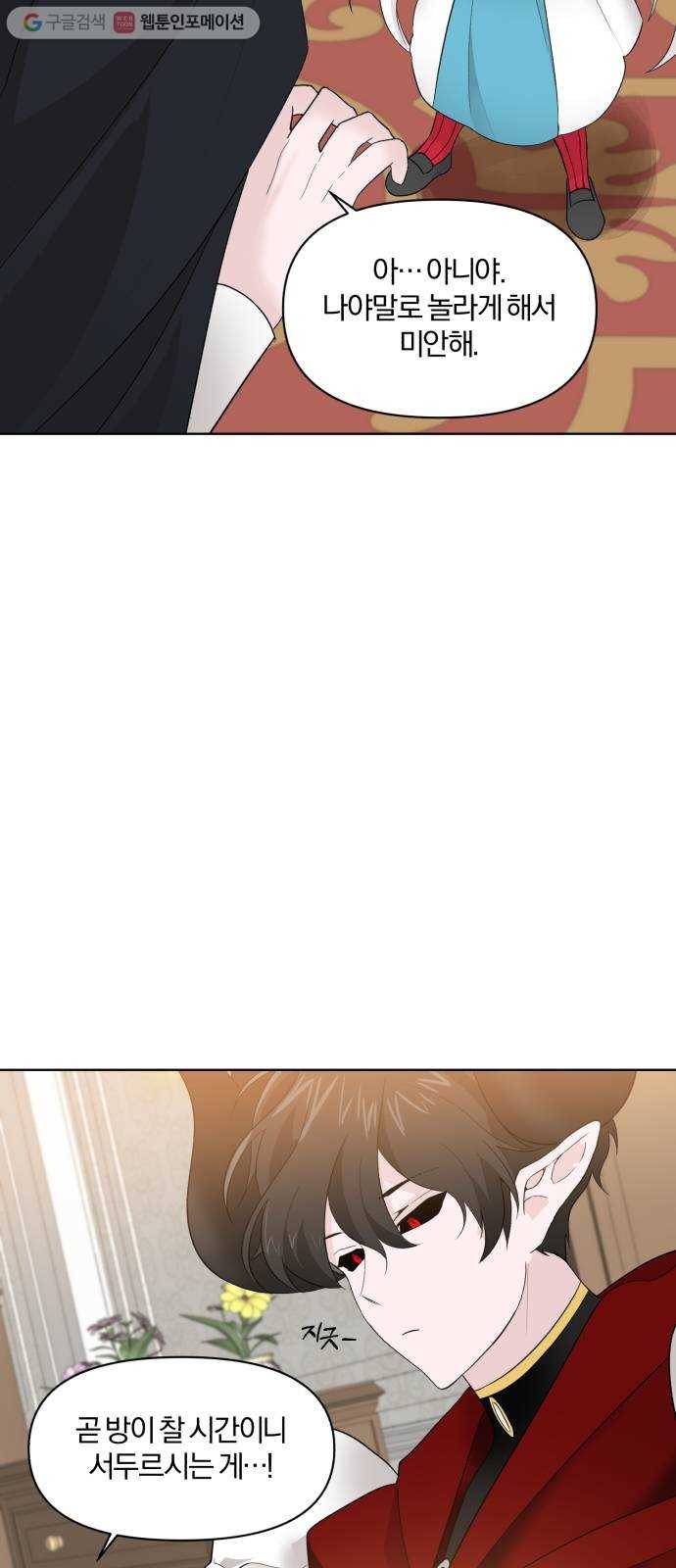 아침을 지나 밤으로 11화 13
