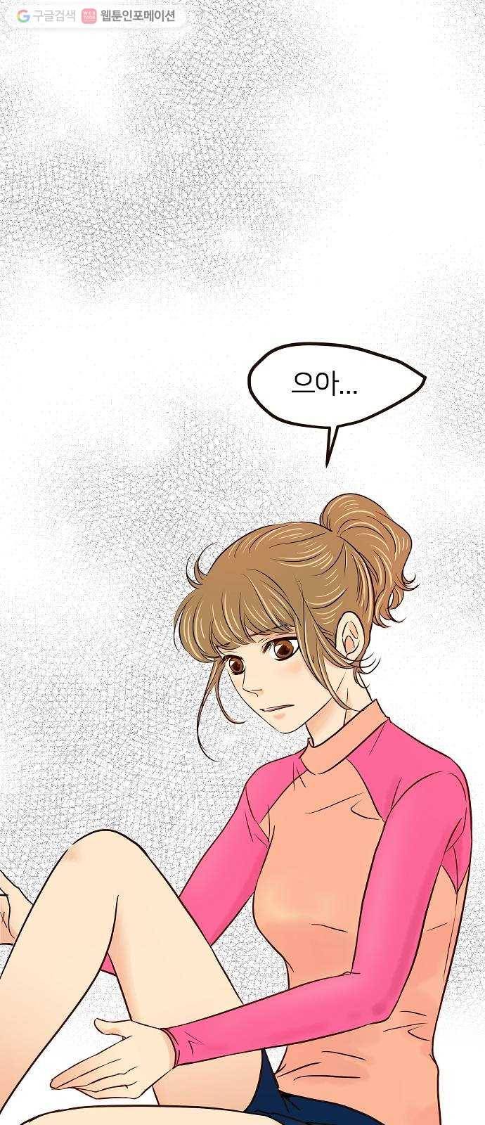 안녕, 이바다씨 21화 3