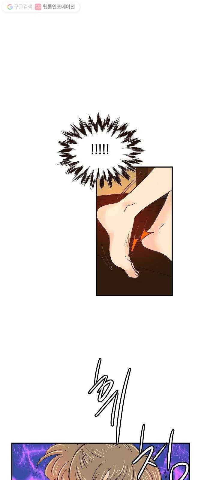 안녕, 이바다씨 21화 8