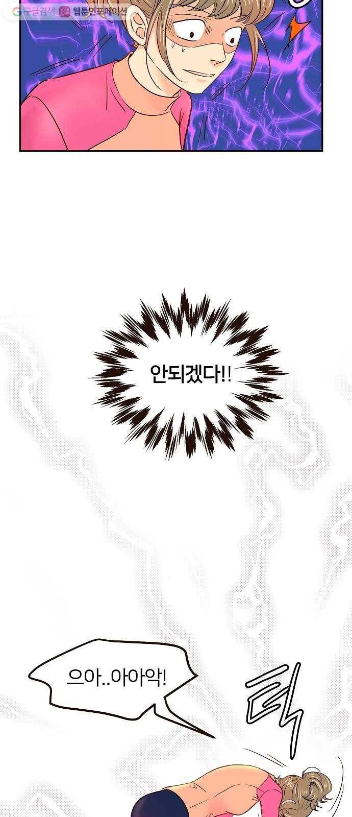 안녕, 이바다씨 21화 9