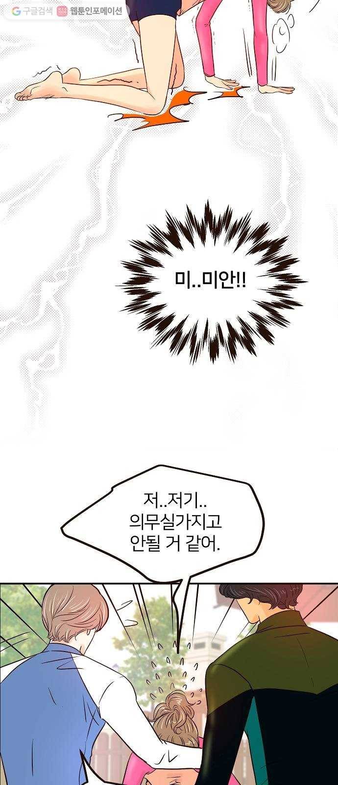 안녕, 이바다씨 21화 10