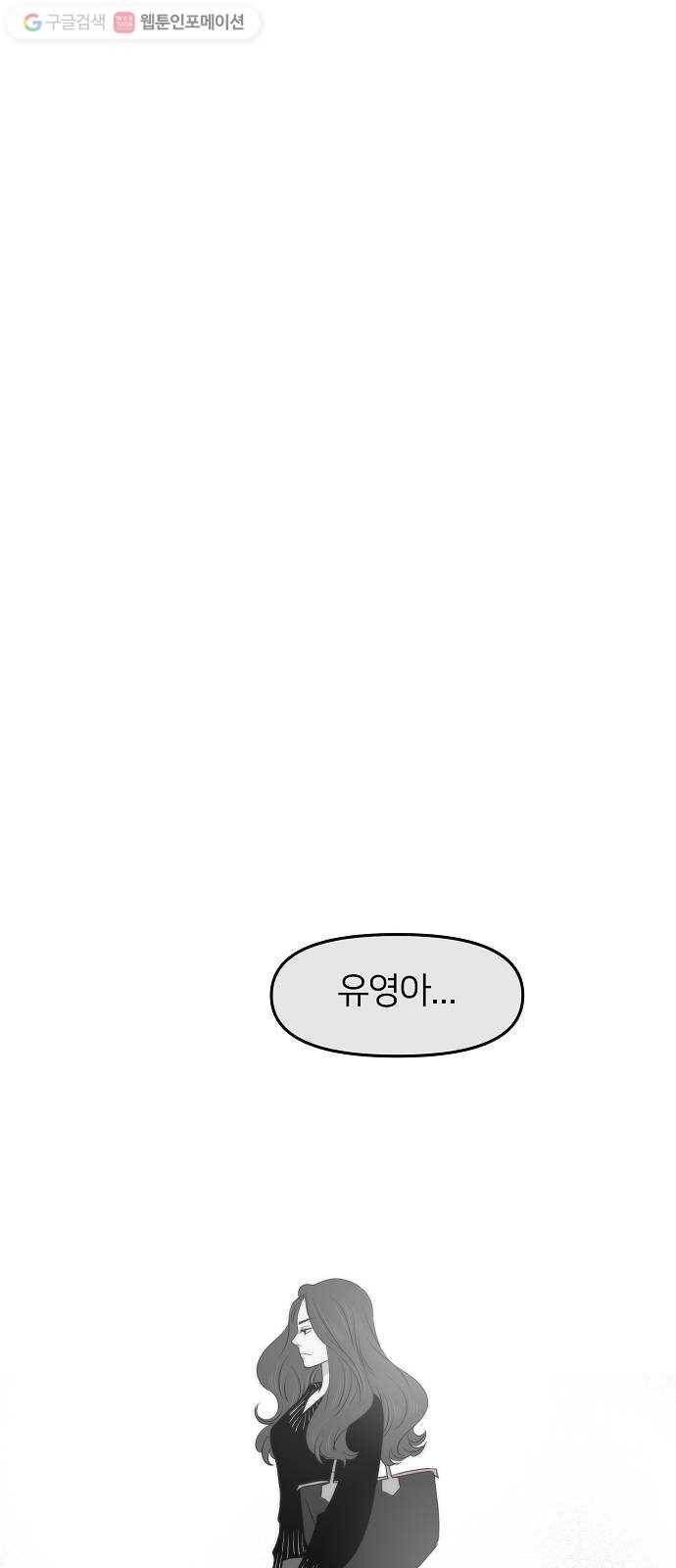 안녕, 이바다씨 24화 2
