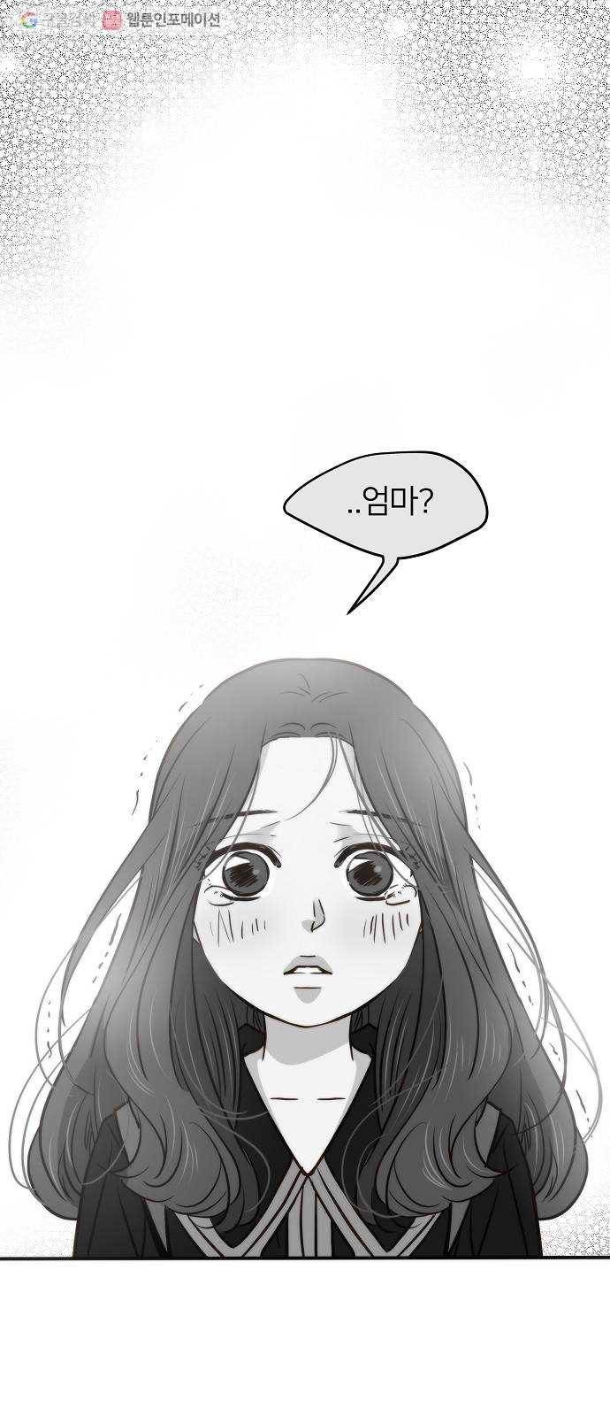 안녕, 이바다씨 24화 5