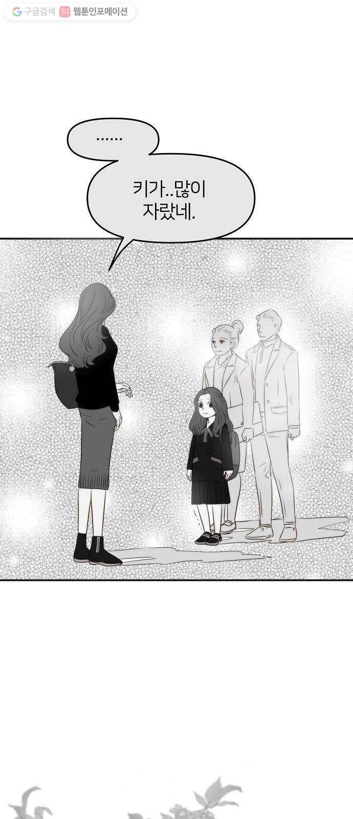 안녕, 이바다씨 24화 6
