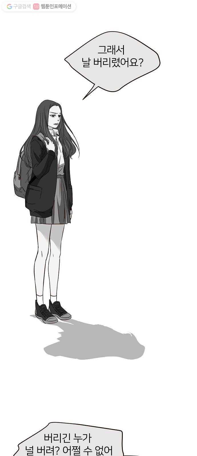 안녕, 이바다씨 24화 8