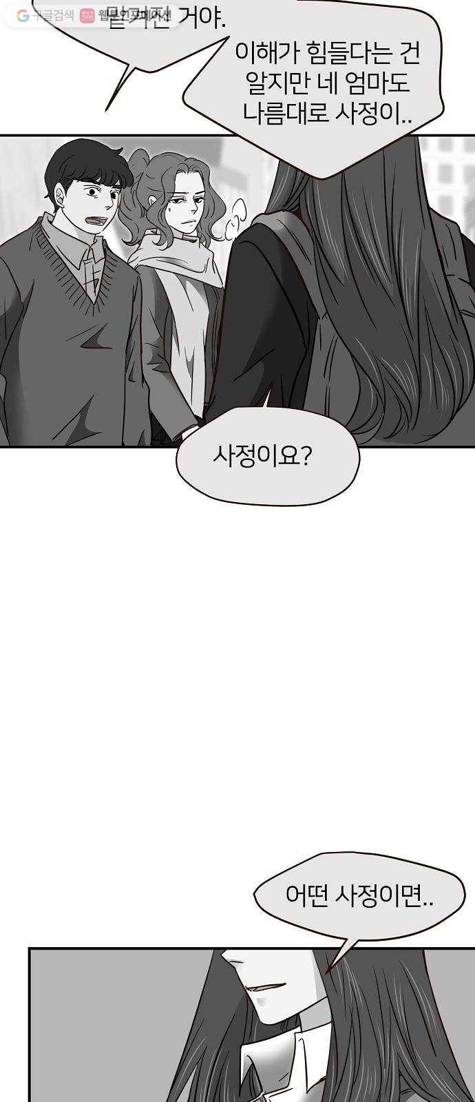 안녕, 이바다씨 24화 9