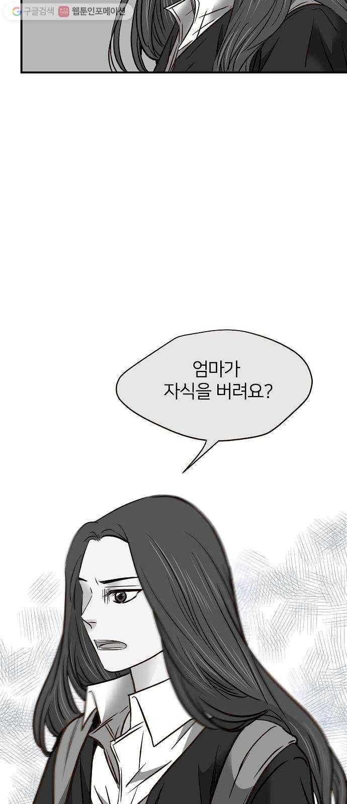 안녕, 이바다씨 24화 10