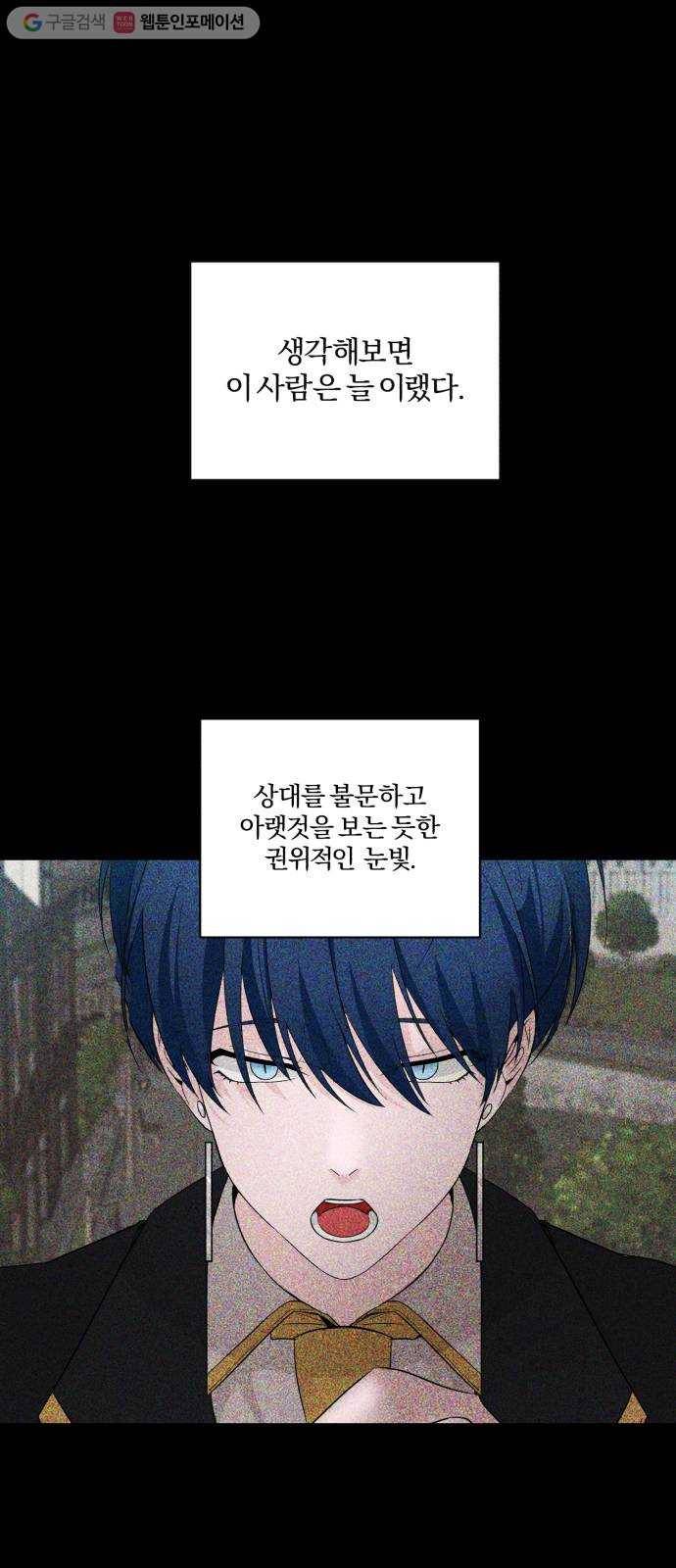 아침을 지나 밤으로 20화 1