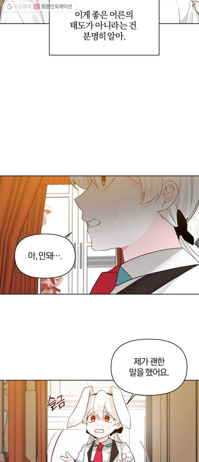 아침을 지나 밤으로 20화 4