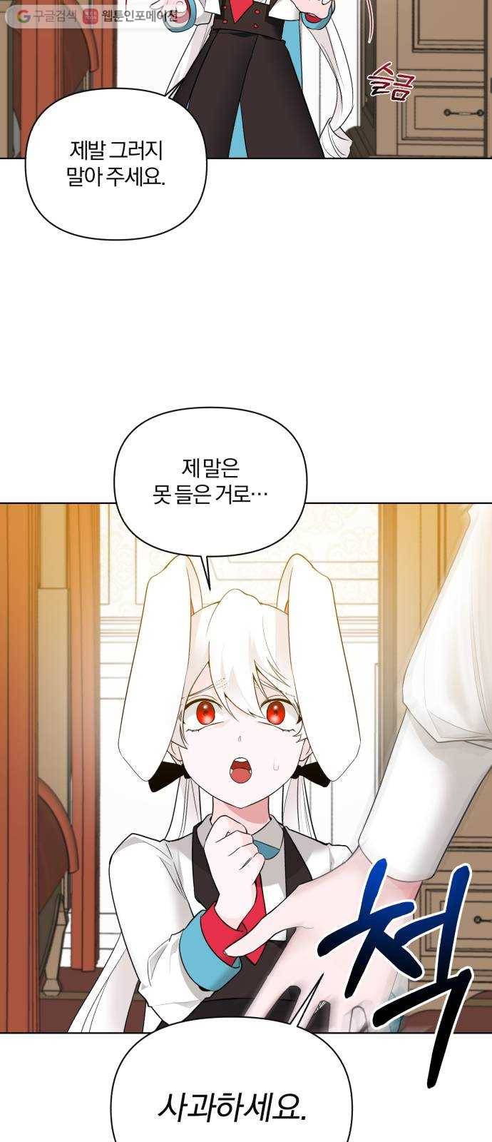 아침을 지나 밤으로 20화 5